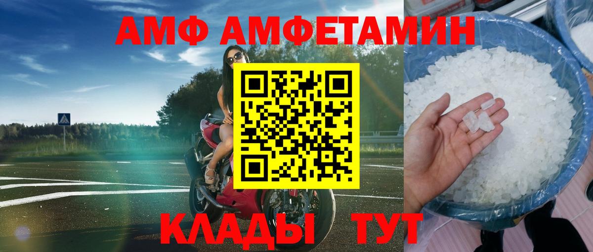 Тайшет  Amphetamine Розовый  АМФЕТАМИН  Вход с VPN 