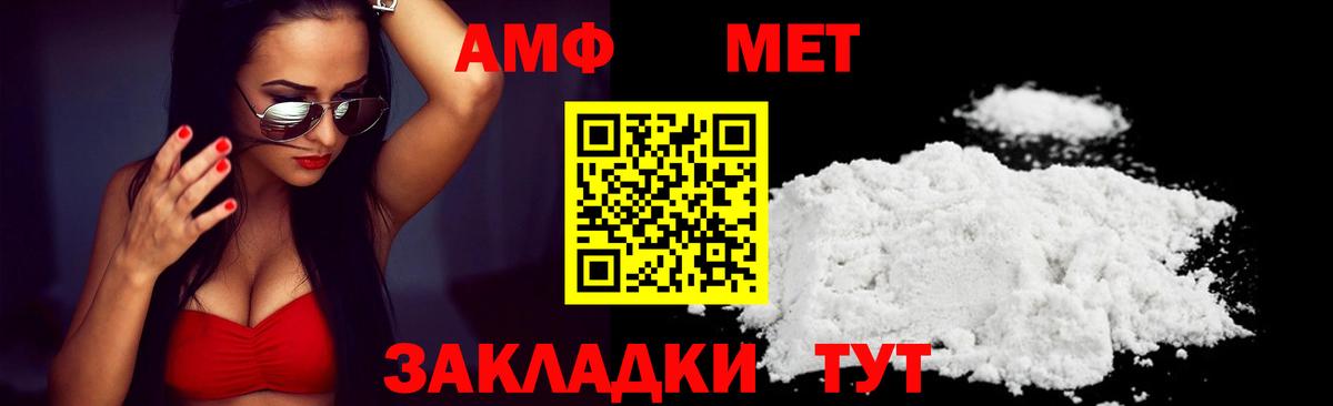 АМФЕТАМИН 98% Тайшет