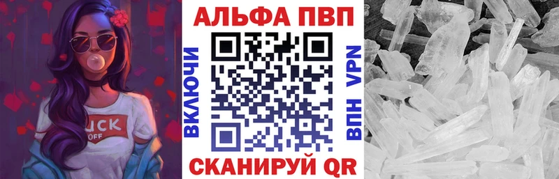 Alfa_PVP мука где можно купить Тайшет