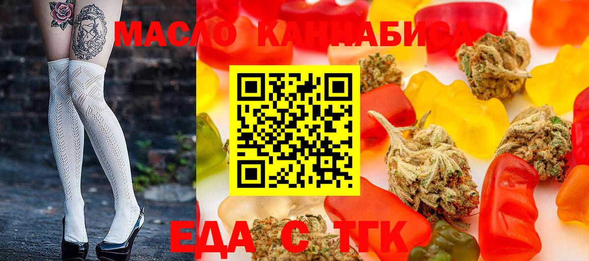 Тайшет  Canna-Cookies конопля  Вход с VPN 
