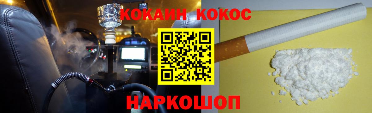 Тайшет  COCAIN VHQ  КОКАИН 99%  Кокаин  Вход с VPN 