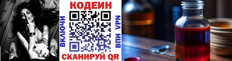 купить закладку  Тайшет  Codein Purple Drank 
