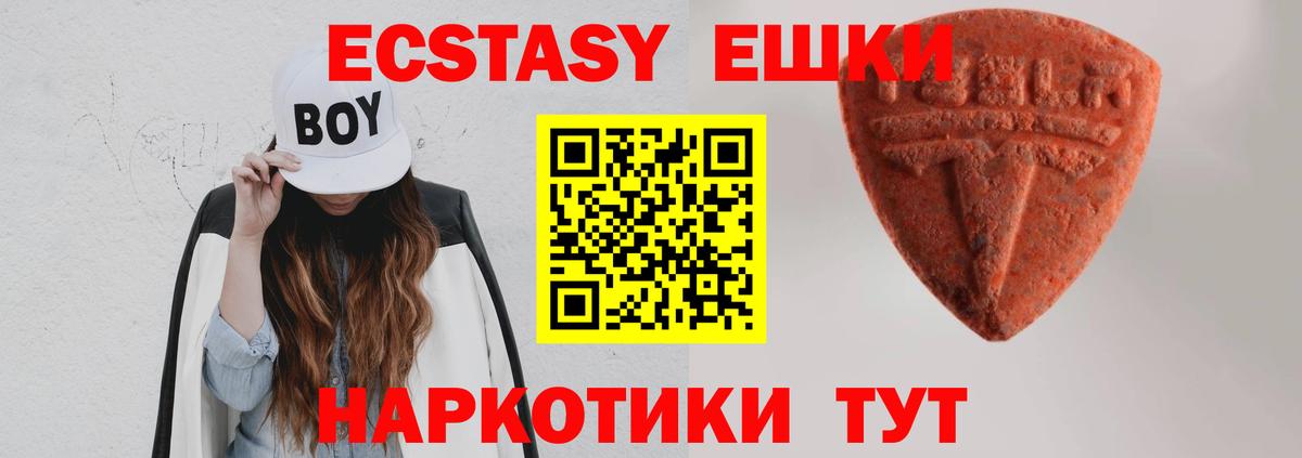 ЭКСТАЗИ круглые  Ecstasy  Тайшет  ЭКСТАЗИ диски  Вход с VPN 