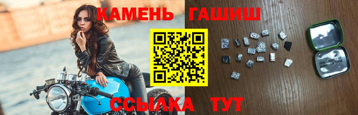 Гашиш хэш Тайшет