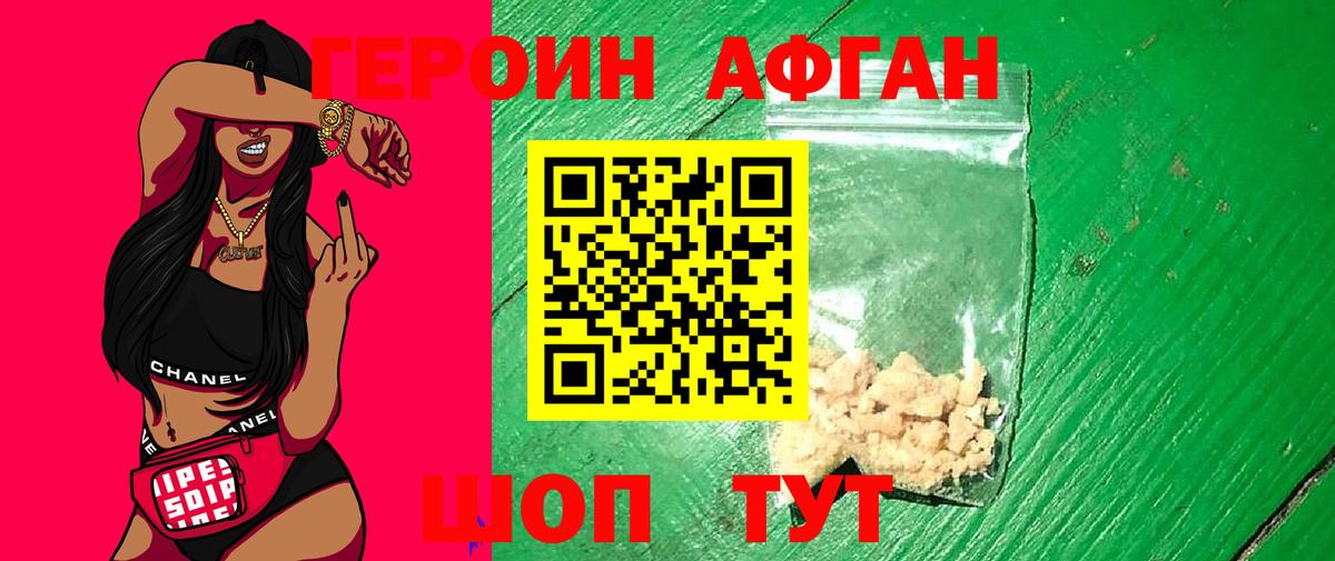 Тайшет  ГЕРОИН VHQ  Героин  Вход с VPN 