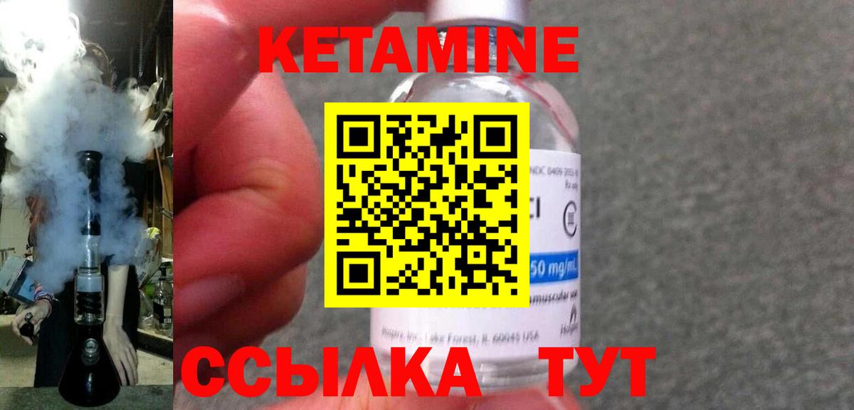 Кетамин ketamine Тайшет