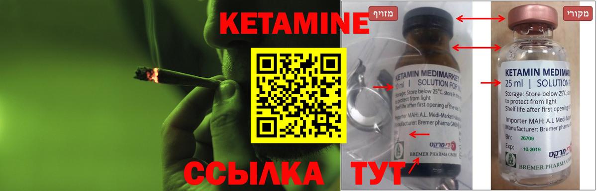 гидра ССЫЛКА  КЕТАМИН ketamine  Вход с VPN  Тайшет 