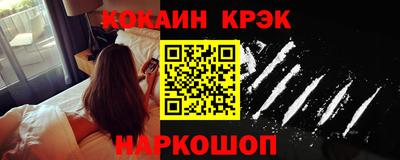 кокаин премиум Сланцы