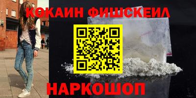 кокаин премиум Сланцы