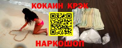 кокаин премиум Сланцы