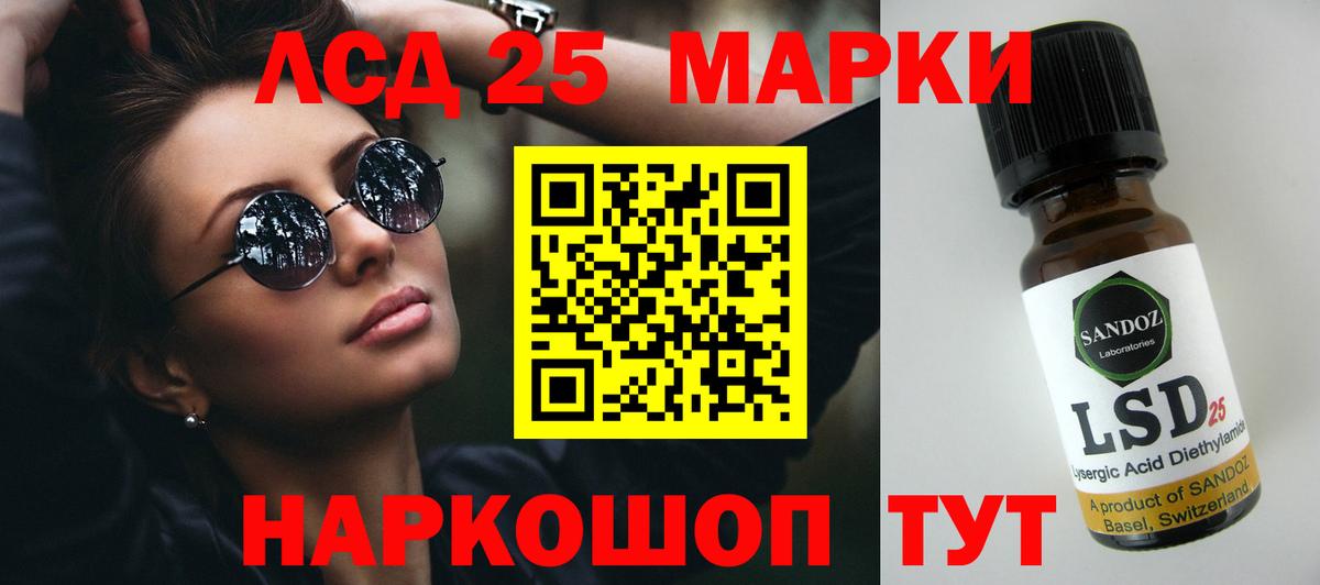 ЛСД экстази ecstasy  Лсд 25 экстази кислота  Вход с VPN  Тайшет 