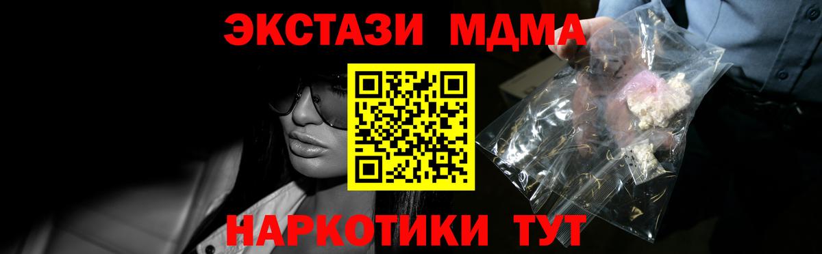 MDMA Molly  Вход с VPN  MDMA VHQ  Тайшет 
