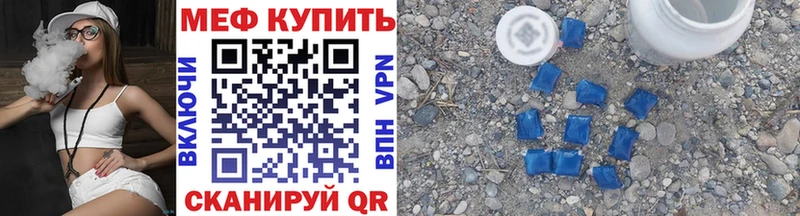 Меф мяу мяу даркнет сайт Тайшет