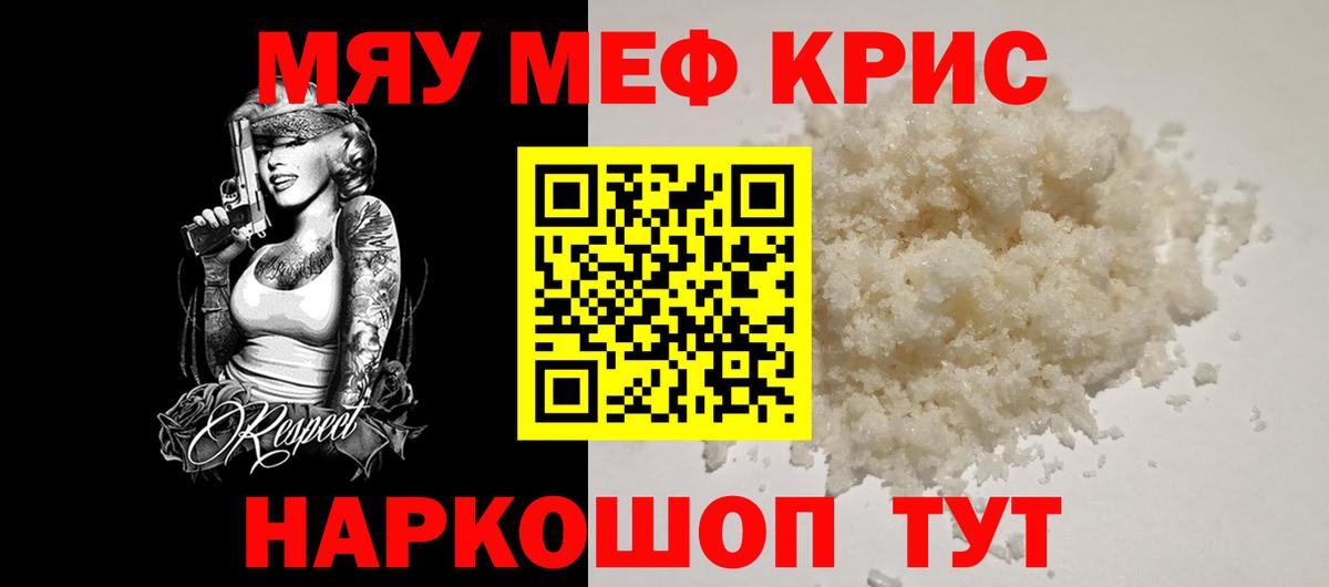 МЕФ  Тайшет