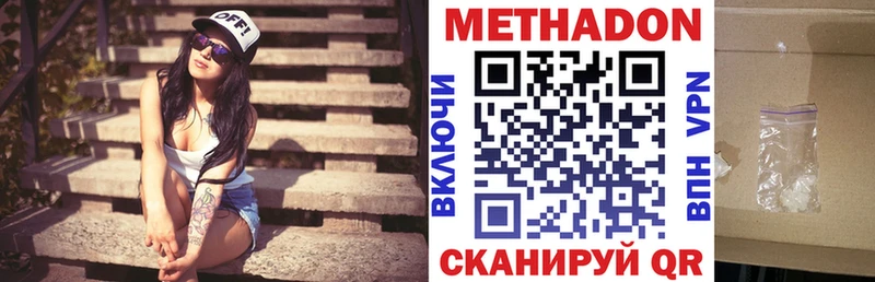 наркошоп  Тайшет  МЕТАДОН кристалл 