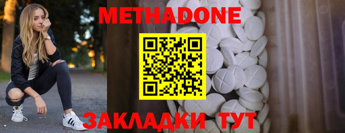 МЕТАДОН мёд  blacksprut зеркало  Тайшет  МЕТАДОН VHQ  Вход с VPN 