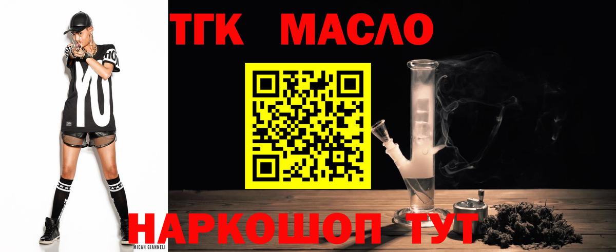 Тайшет    tor  ТГК вейп с тгк  Вход с VPN  ТГК концентрат 