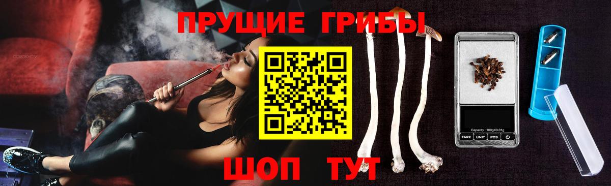 Галлюциногенные грибы Magic Shrooms Тайшет